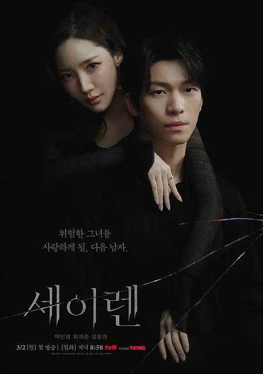 魔女之吻(全集)